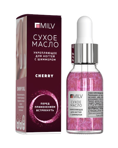 MILV Сухое укрепляющее масло для ногтей с шиммером Cherry 15 мл