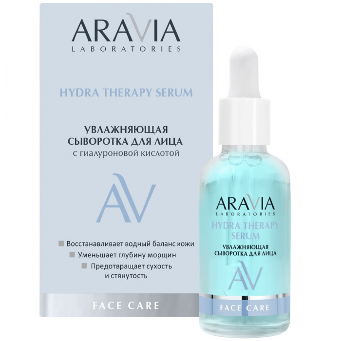 ARAVIA Laboratories Сыворотка увлажняющая для лица с гиалуроновой кислотой 50 мл