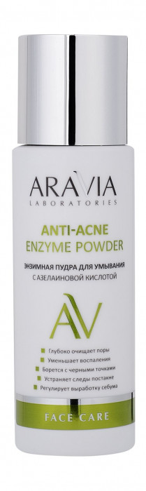 ARAVIA Laboratories Энзимная пудра для умывания с азелаиновой кислотой 150 мл