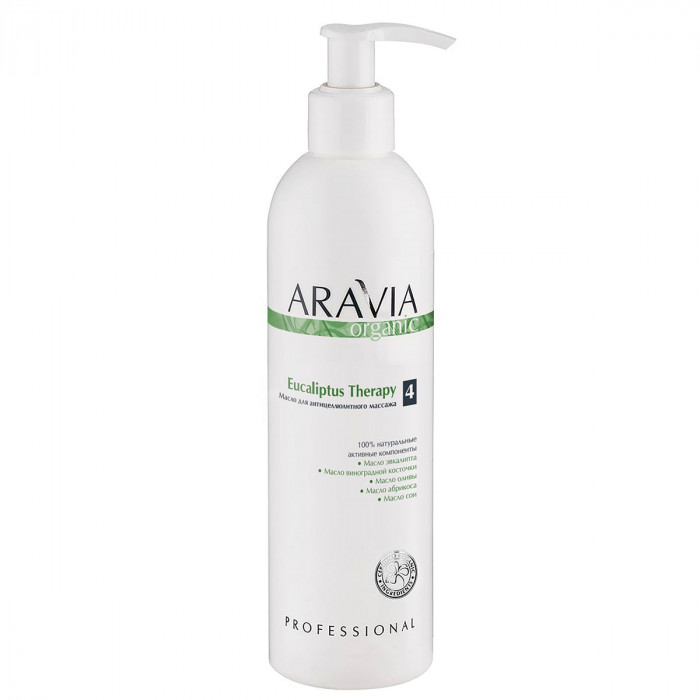 ARAVIA Organic Масло антицеллюлитное для массажа 300 мл