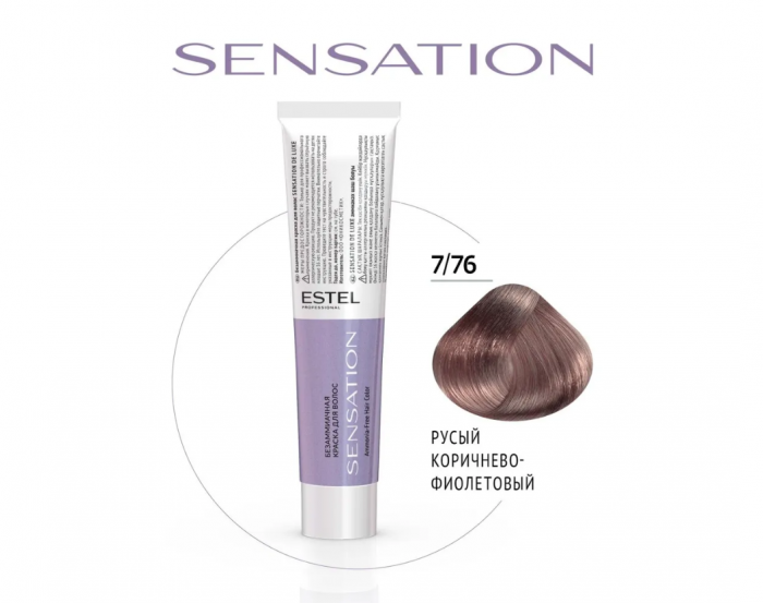 ESTEL SENSATION DE LUXE Безаммиачная краска для волос 7/76 60 мл