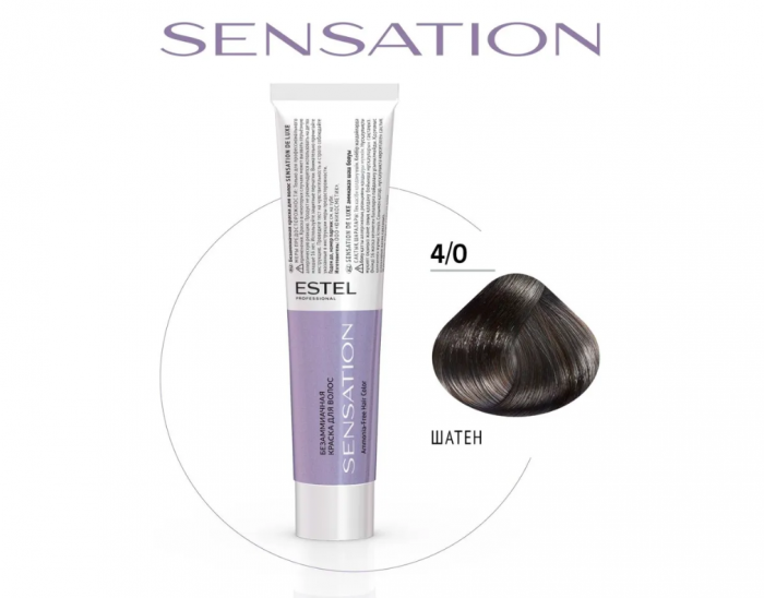 ESTEL SENSATION DE LUXE Безаммиачная краска для волос 4/0 60 мл