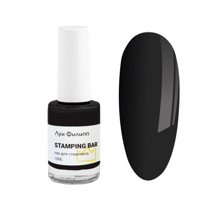 Луи Филипп Stamping Bar Лак для стемпинга Black 10 g