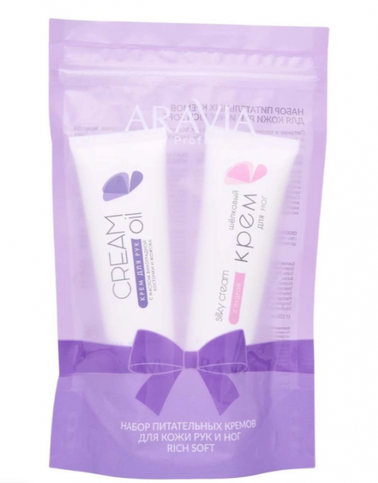 ARAVIA Professional Набор питательных кремов для кожи рук и ног Rich Soft