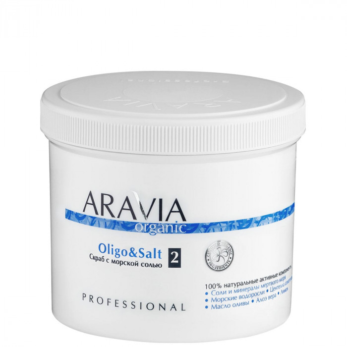 ARAVIA Organic Скраб с морской солью Oligo&Salt 550 мл