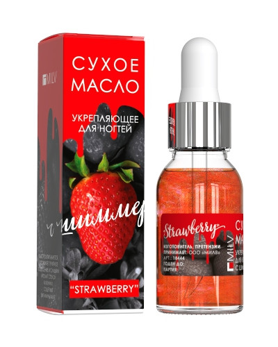 MILV Сухое укрепляющее масло для ногтей с шиммером Strawberry 15 мл