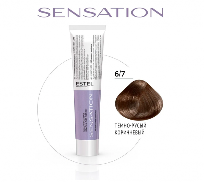 ESTEL SENSATION DE LUXE Безаммиачная краска для волос 6/7 60 мл