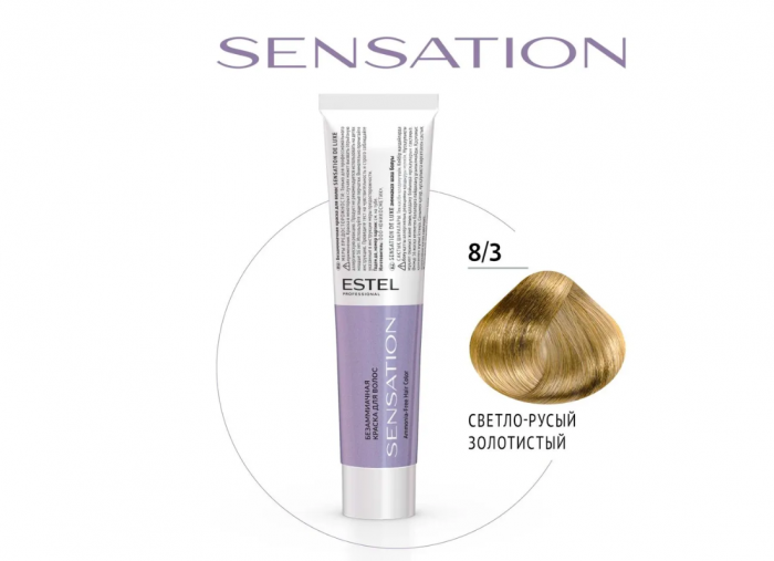 ESTEL SENSATION DE LUXE Безаммиачная краска для волос 8/3 60 мл