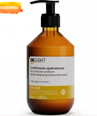 INSIGHT Dry Hair Увлажняющий кондиционер для сухих волос в стекле 350 мл