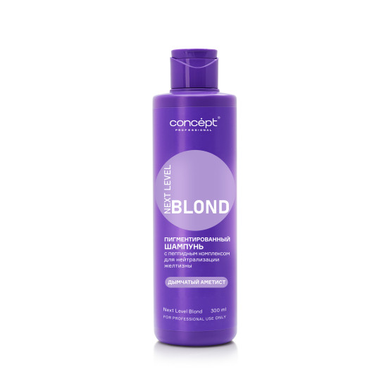 CONCEPT Next Level Blond Шампунь для нейтрализации желтизны Дымчатый Аметист 300 мл