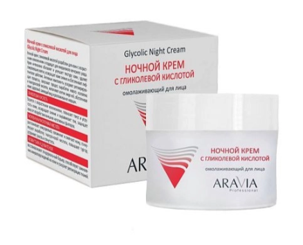 ARAVIA Professional Крем ночной с гликолевой кислотой для лица 100 мл